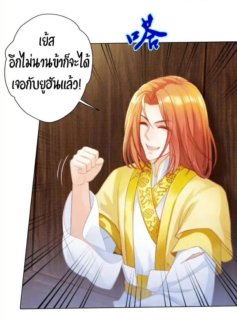 Lang Huan Academy ตอนที่ 25 หน้า 3