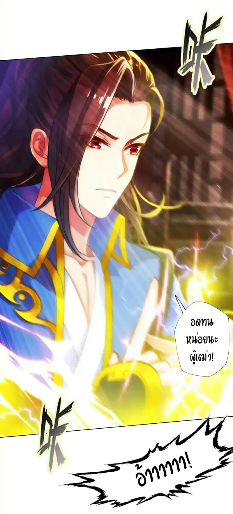 Lang Huan Academy ตอนที่ 30 หน้า 2