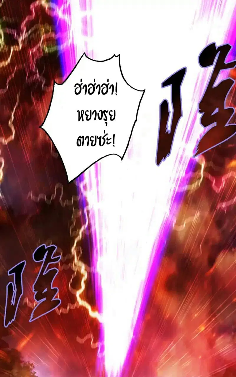 Lang Huan Academy ตอนที่ 31 หน้า 2