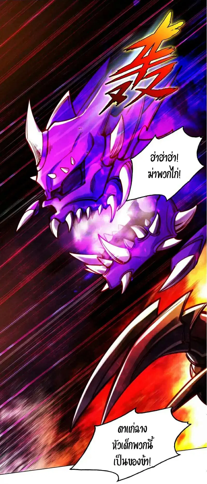 Lang Huan Academy ตอนที่ 32 หน้า 2