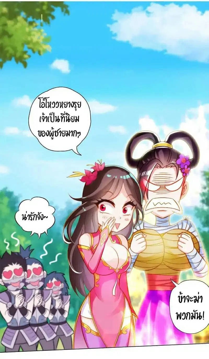Lang Huan Academy ตอนที่ 36 หน้า 2