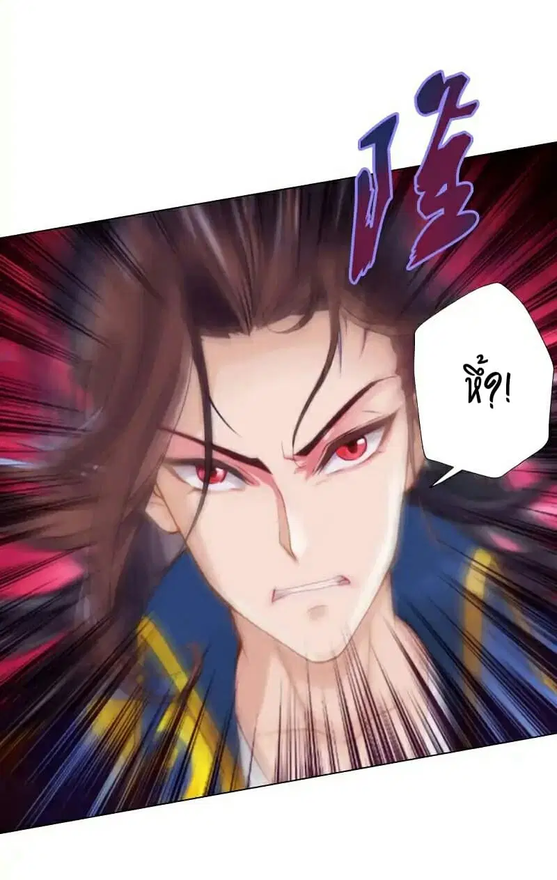 Lang Huan Academy ตอนที่ 40 หน้า 3