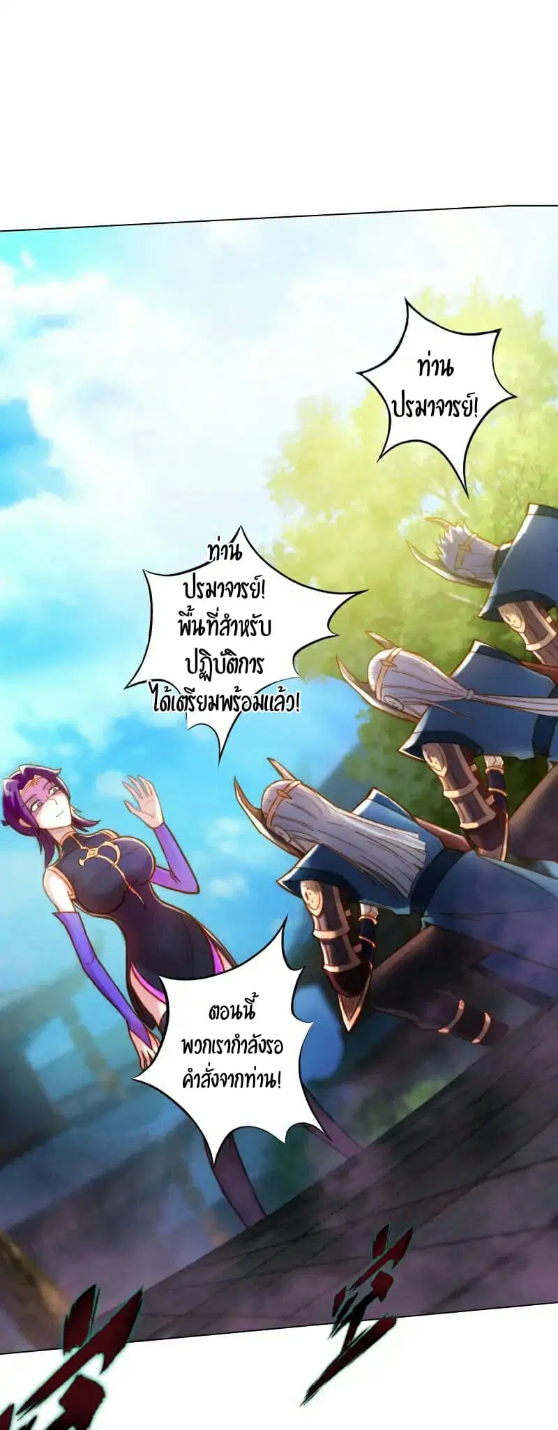 Lang Huan Academy ตอนที่ 42 หน้า 3