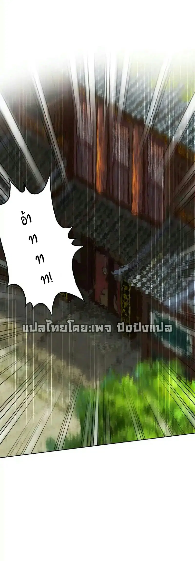 Lang Huan Academy ตอนที่ 43 หน้า 2