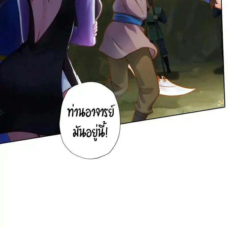 Lang Huan Academy ตอนที่ 44 หน้า 3