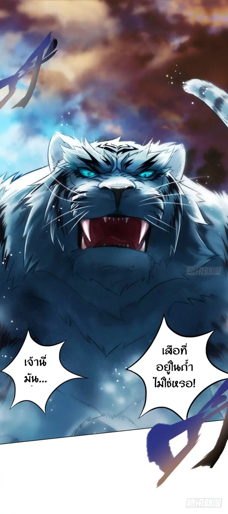 Lang Huan Academy ตอนที่ 4.2 หน้า 1