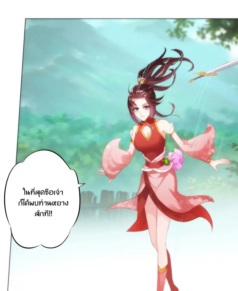 Lang Huan Academy ตอนที่ 5 หน้า 2