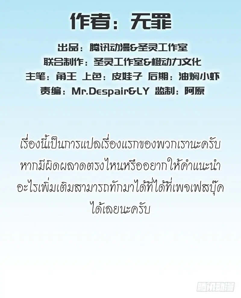 Lang Huan Academy ตอนที่ 6 หน้า 3