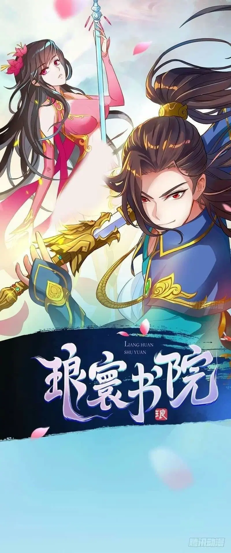 Lang Huan Academy ตอนที่ 7 หน้า 1