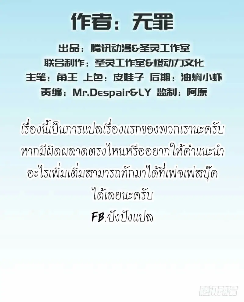 Lang Huan Academy ตอนที่ 7 หน้า 2