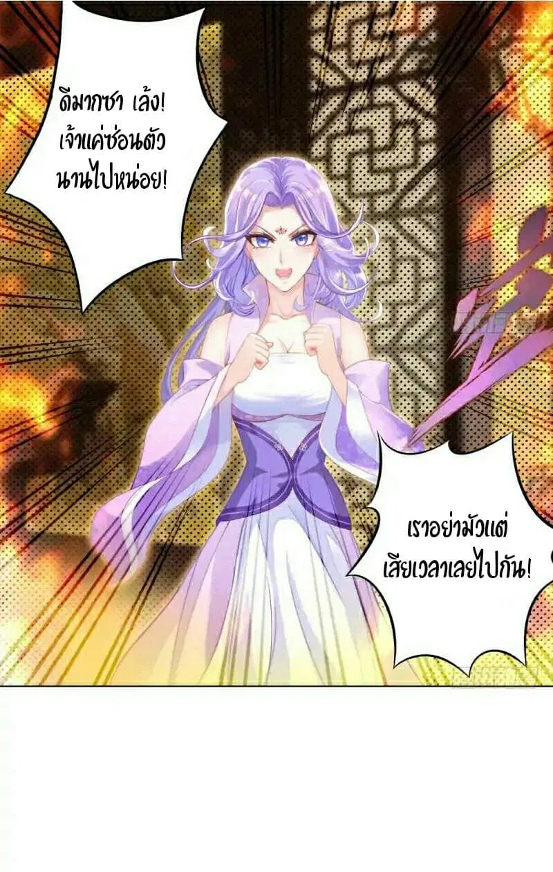 Lang Huan Academy ตอนที่ 9 หน้า 2