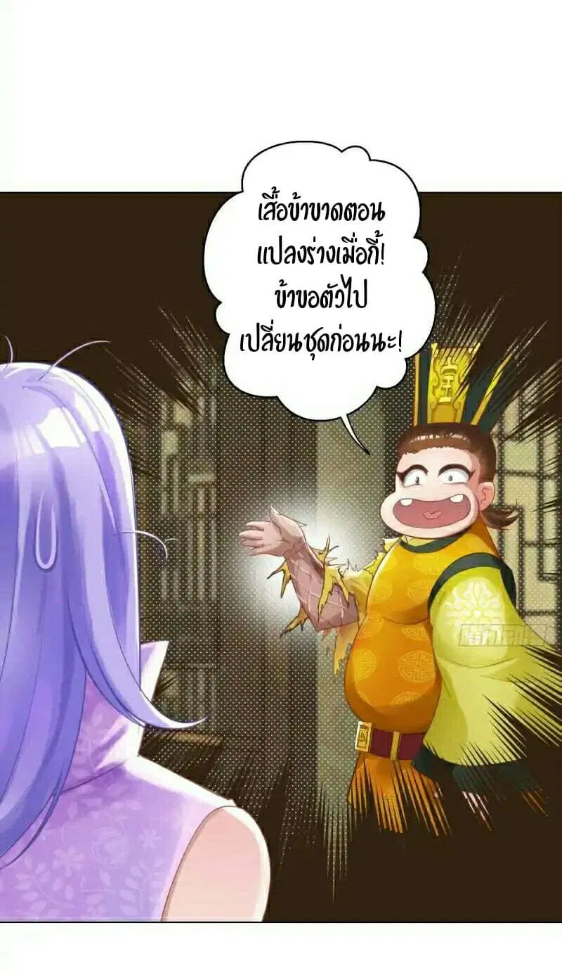 Lang Huan Academy ตอนที่ 9 หน้า 3