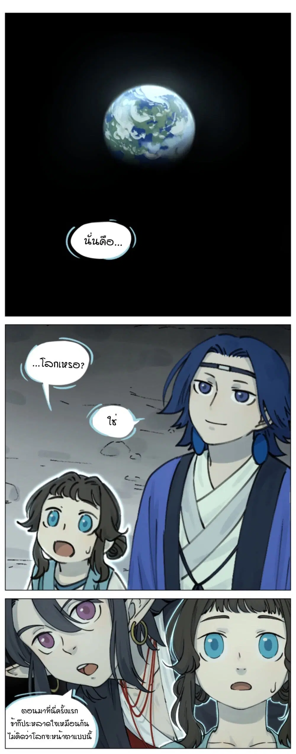 Lanxi Town ตอนที่ 15 หน้า 1