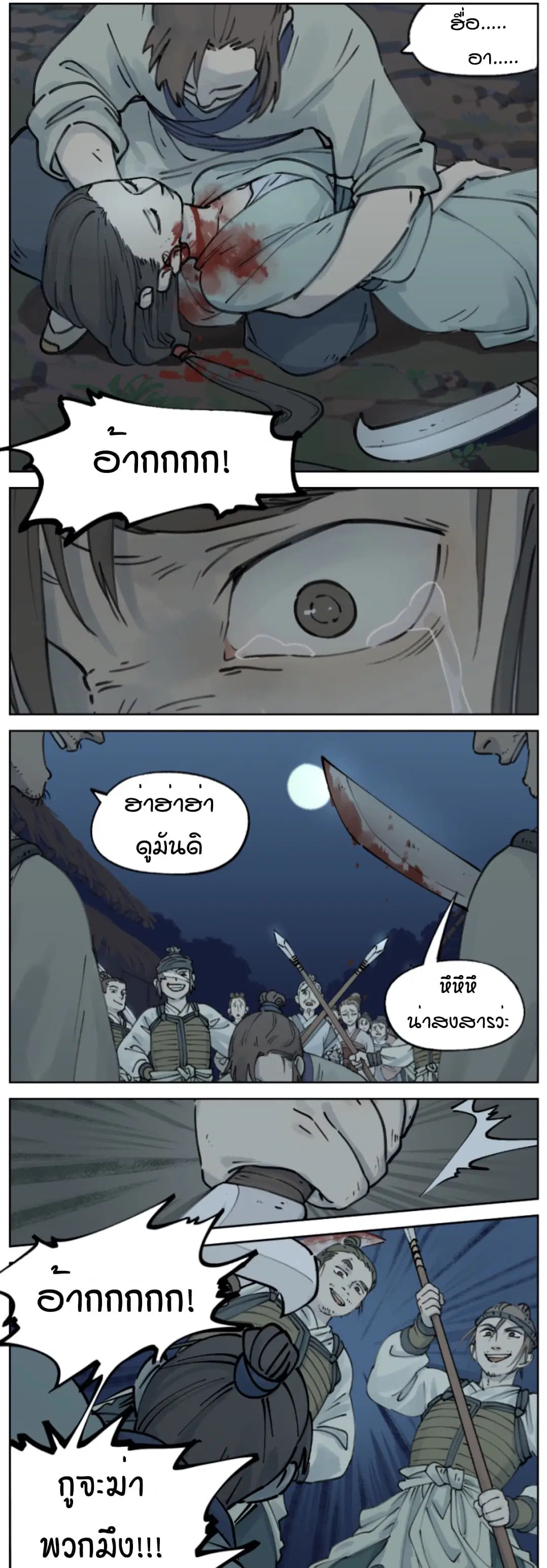 Lanxi Town ตอนที่ 20 หน้า 2