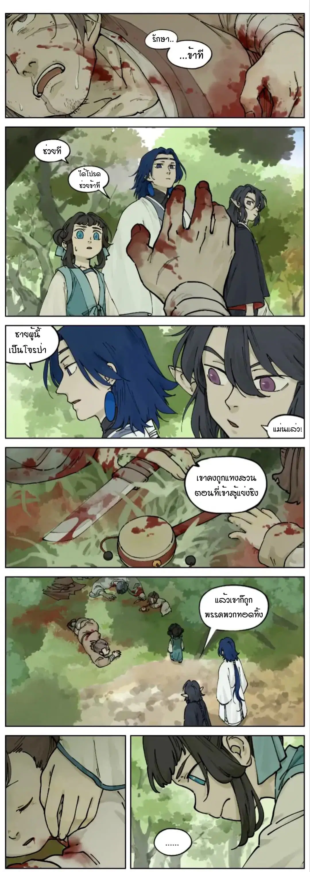 Lanxi Town ตอนที่ 22 หน้า 1