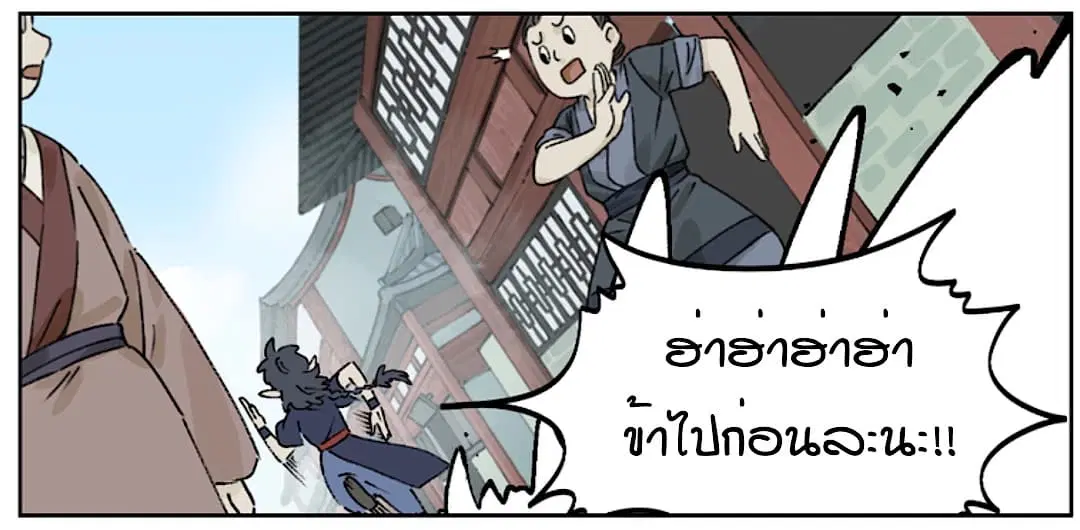 Lanxi Town ตอนที่ 30 หน้า 2