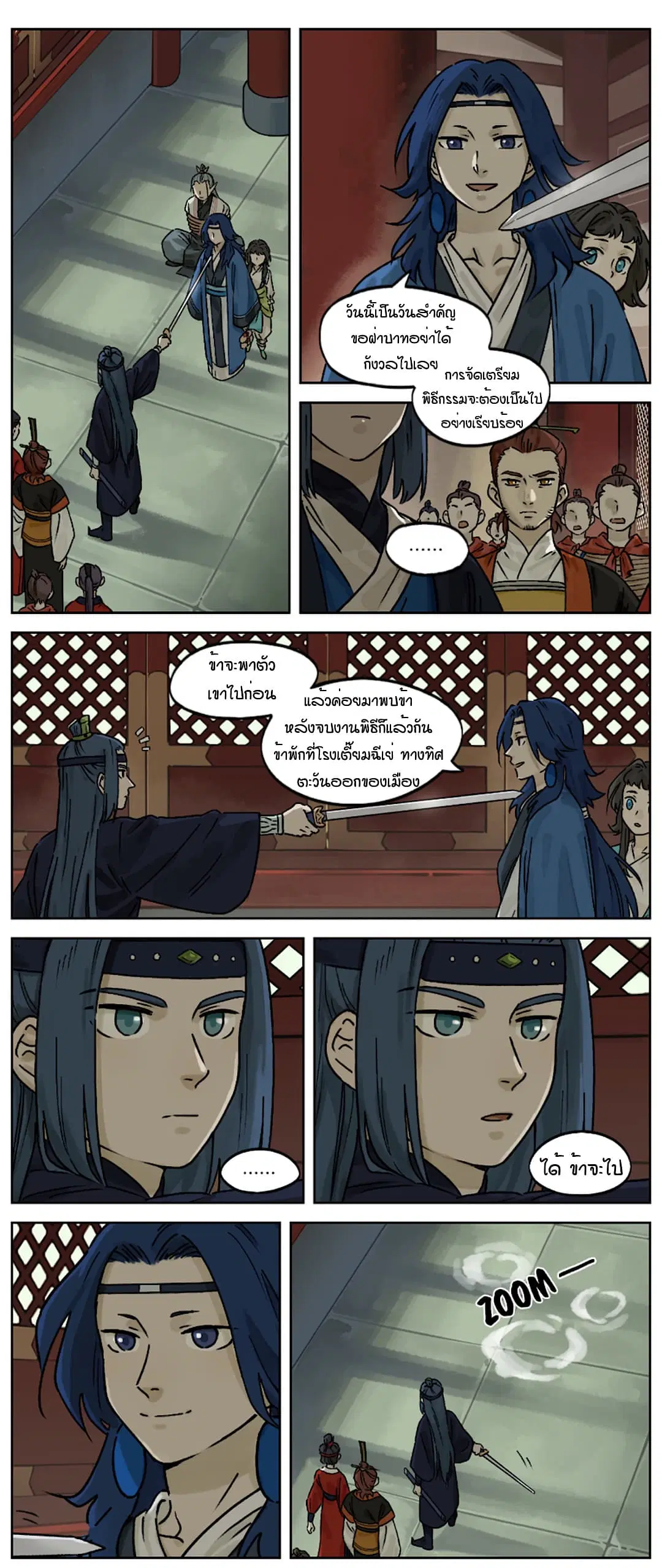 Lanxi Town ตอนที่ 31 หน้า 1