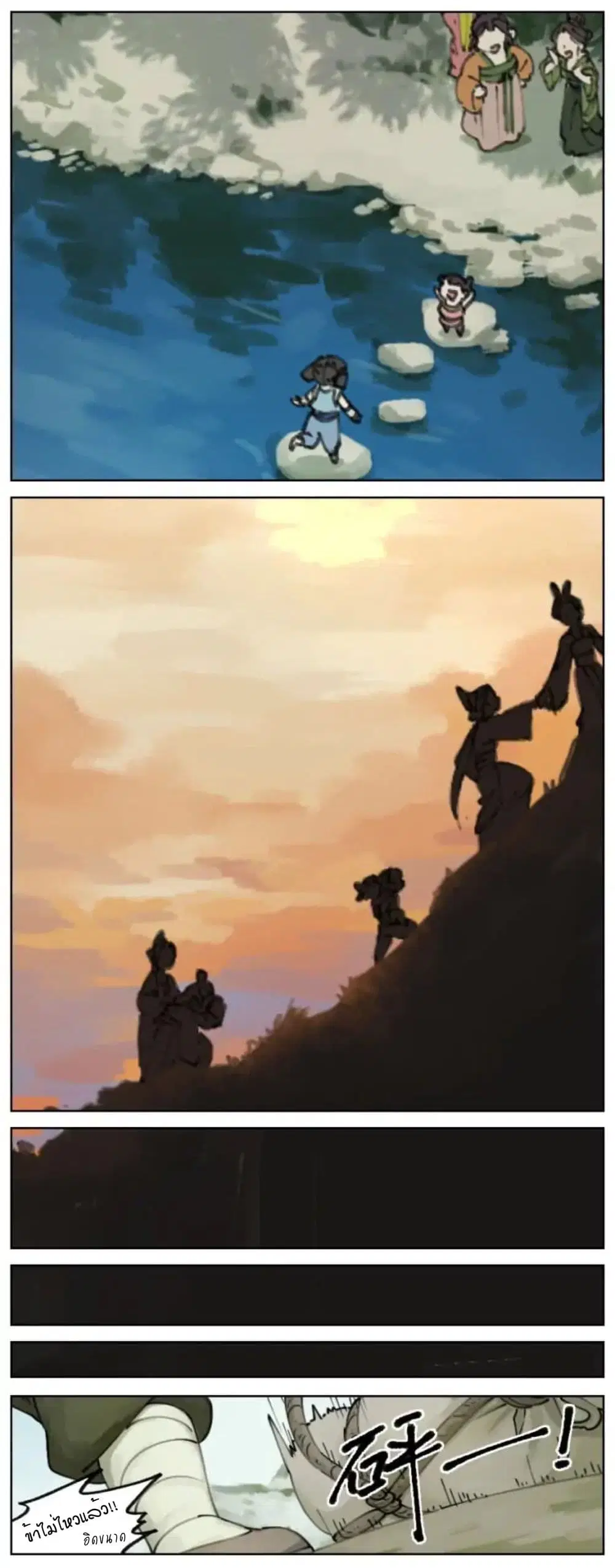 Lanxi Town ตอนที่ 4 หน้า 3