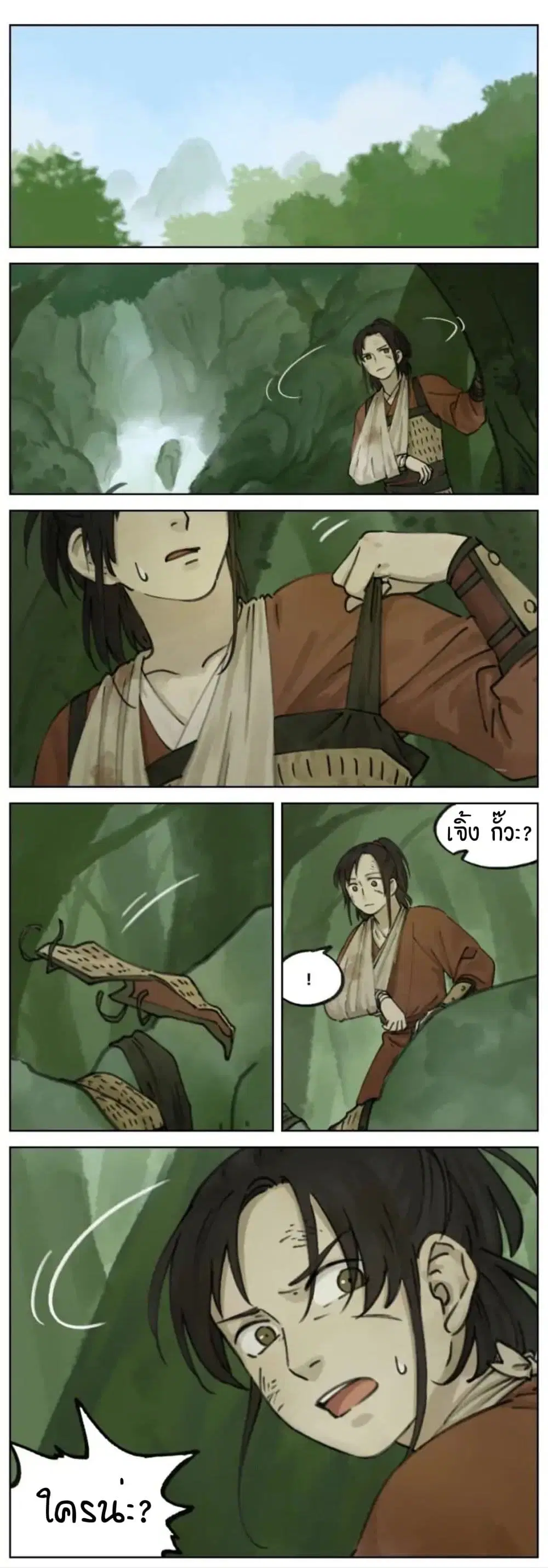Lanxi Town ตอนที่ 7 หน้า 1