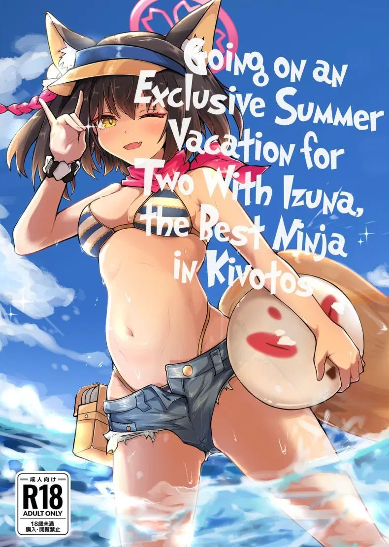 [Lard Mashimashi Somen (Rald)] Going on an Exclusive Summer Vacation for Two with Izuna, the Best Ninja In Kivotos (Blue Archive) ตอนที่ 1 หน้า 1