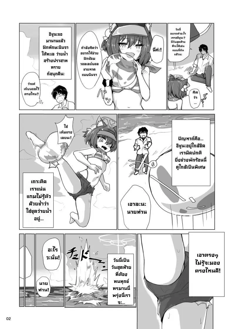 [Lard Mashimashi Somen (Rald)] Going on an Exclusive Summer Vacation for Two with Izuna, the Best Ninja In Kivotos (Blue Archive) ตอนที่ 1 หน้า 3