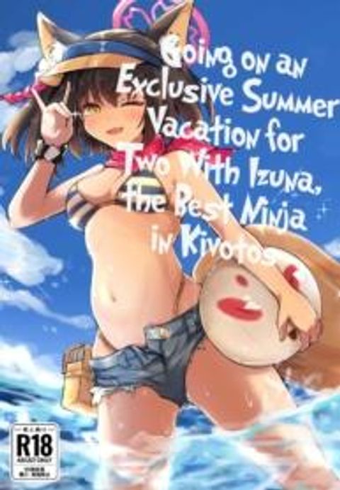 ปก [Lard Mashimashi Somen (Rald)] Going on an Exclusive Summer Vacation for Two with Izuna, the Best Ninja In Kivotos (Blue Archive) มังงะญี่ปุ่น แปลไทย