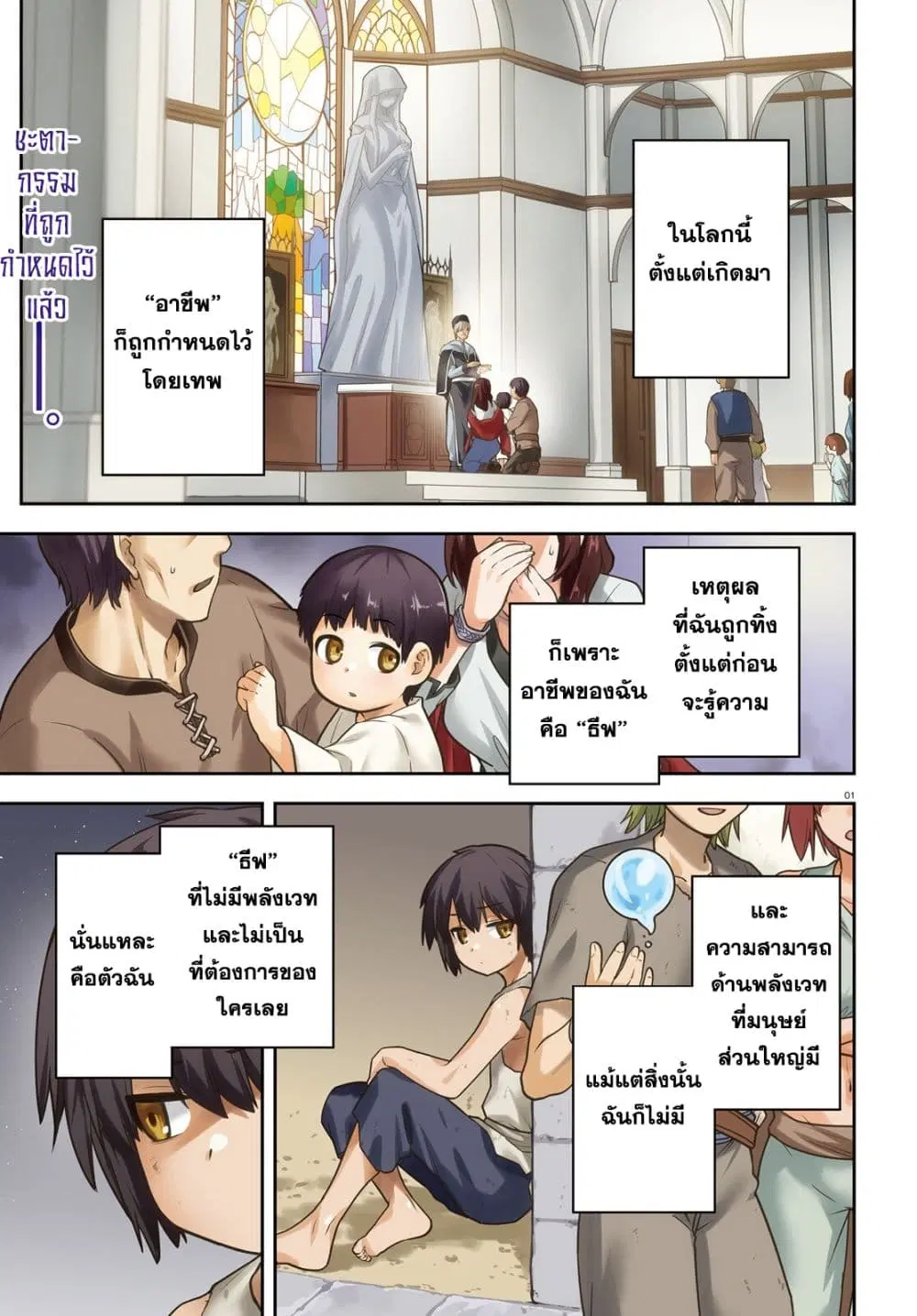 Last Boss Toubatsugo Ni Hajimeru Nishuume Boukensha Life Hajimari No Machi De Wakeari Bishoujo-tachi Ga Mechakucha Natsuite Kimasu ตอนที่ 1 หน้า 3