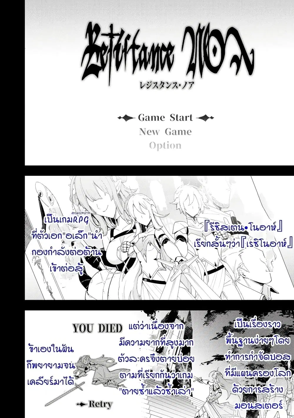 Last Boss, Yamete Mita: Shujinkou ni Taosareta Furi Shite Jiyuu ni Ikite Mita ตอนที่ 1 หน้า 2