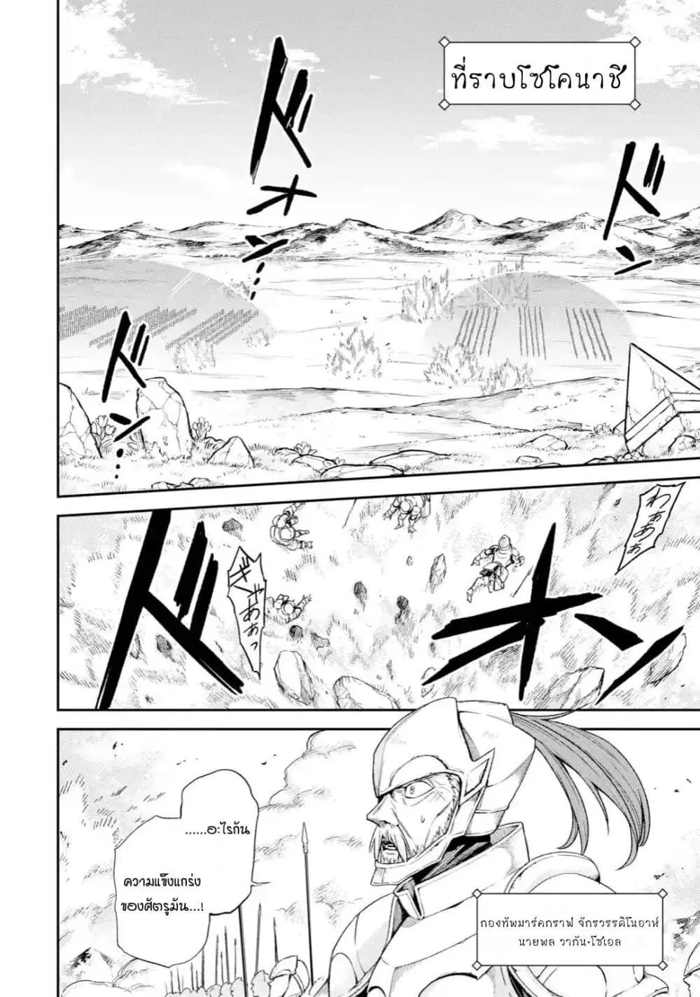Last Boss, Yamete Mita: Shujinkou ni Taosareta Furi Shite Jiyuu ni Ikite Mita ตอนที่ 5 หน้า 3