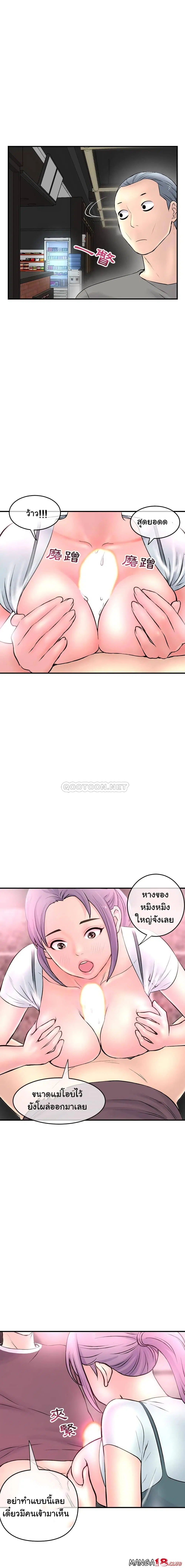 Late Night PC Room ตอนที่ 10 หน้า 3