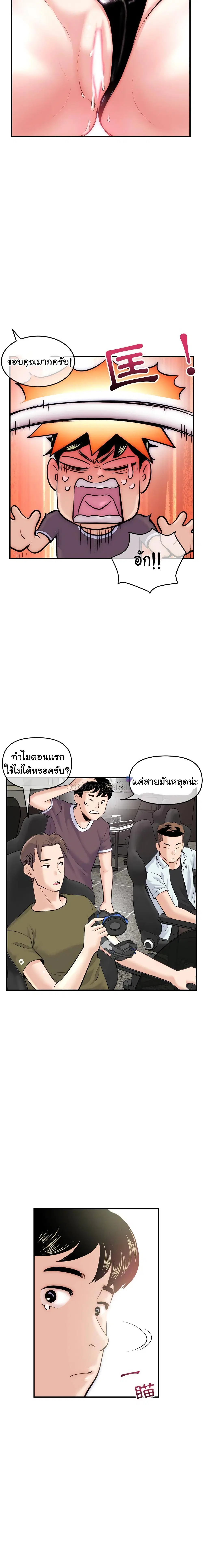 Late Night PC Room ตอนที่ 14 หน้า 3