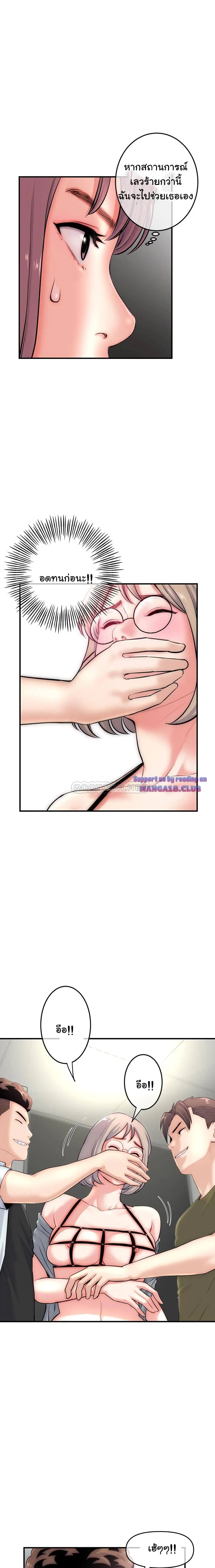 Late Night PC Room ตอนที่ 15 หน้า 3