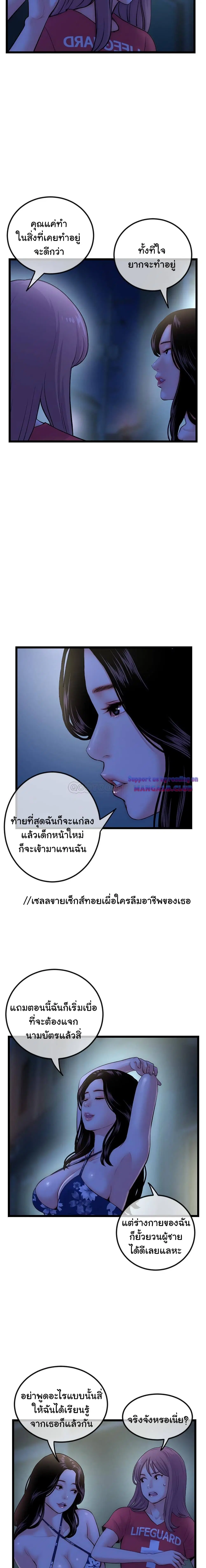 Late Night PC Room ตอนที่ 16 หน้า 3