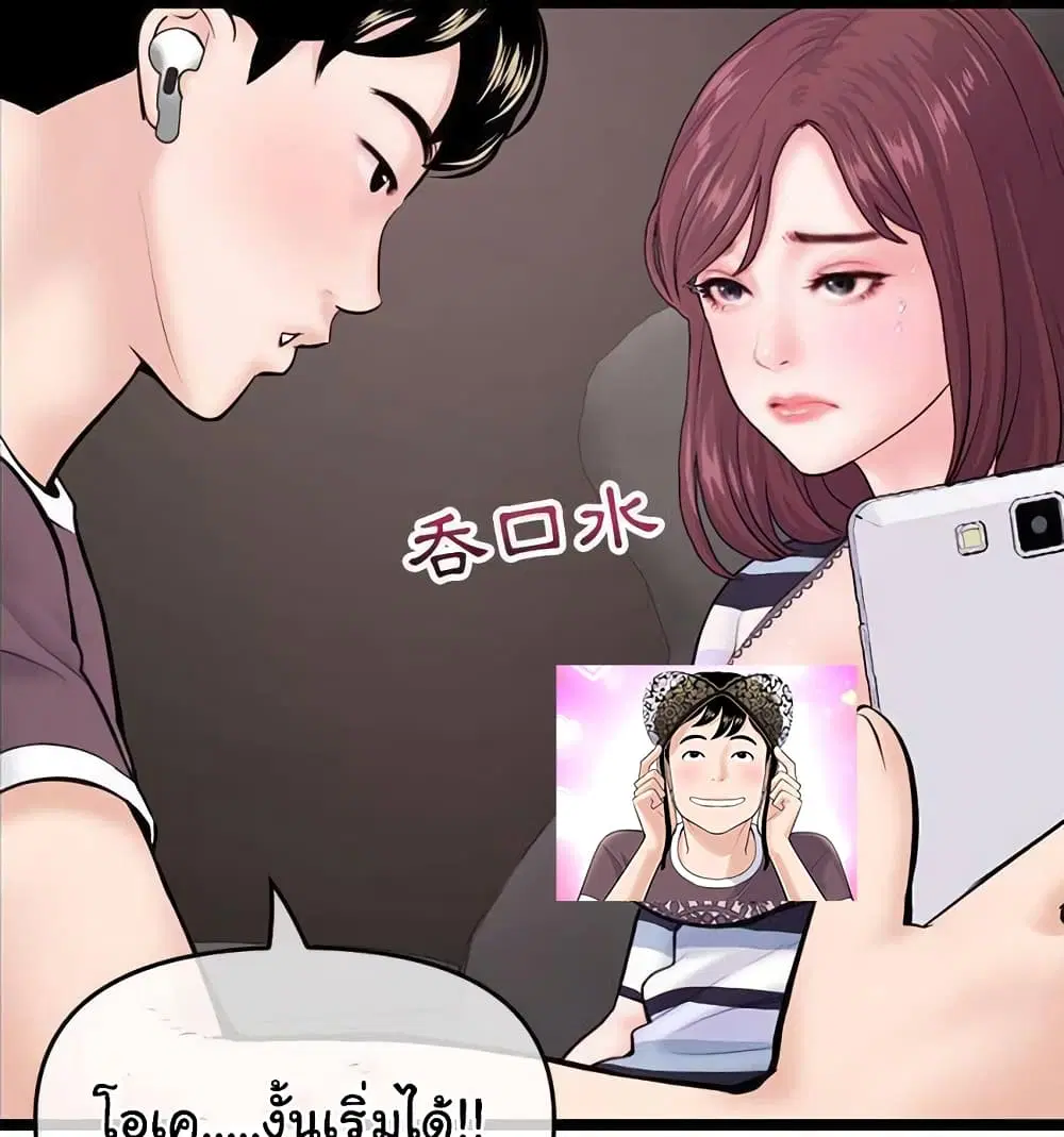 Late Night PC Room ตอนที่ 20 หน้า 1