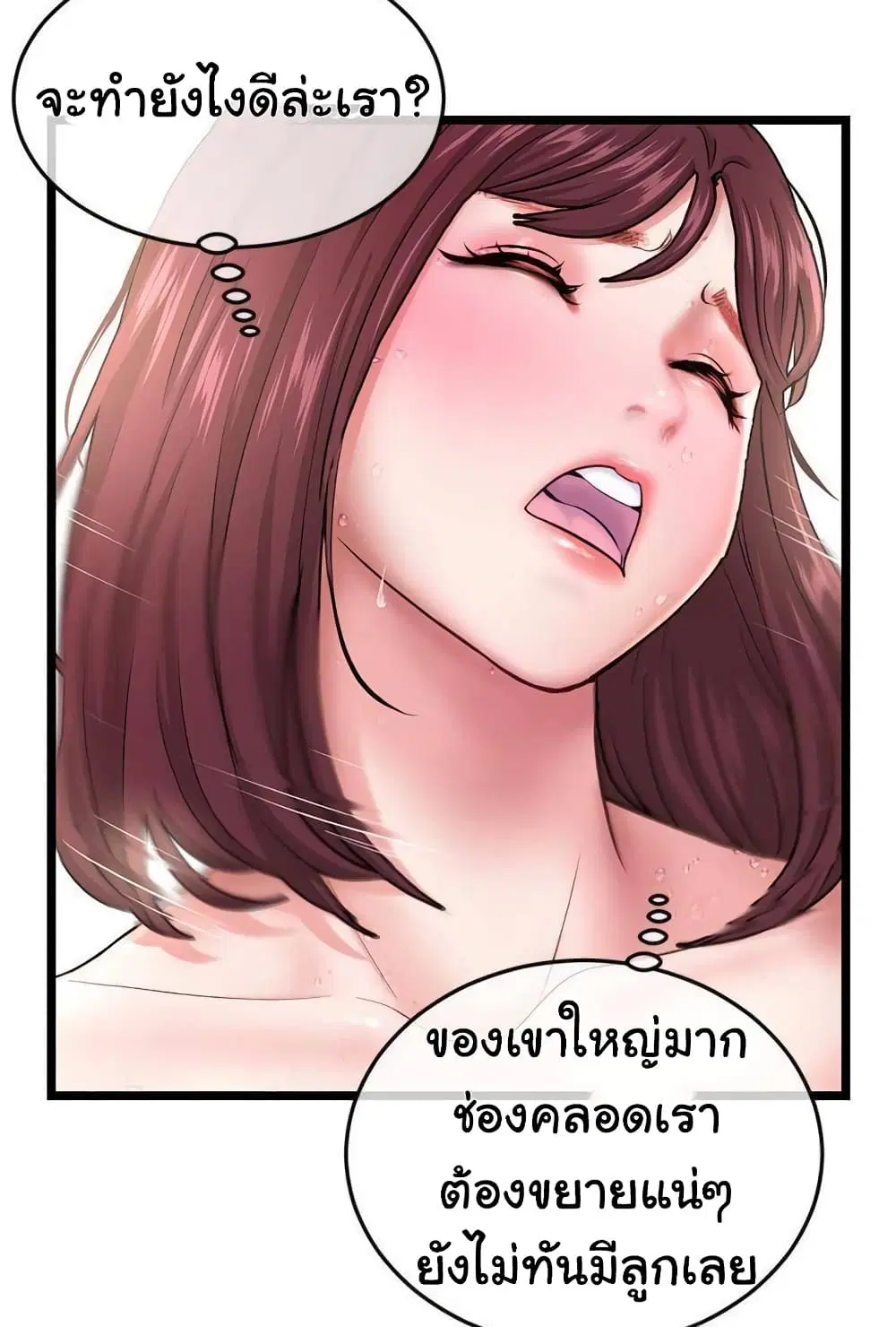 Late Night PC Room ตอนที่ 21 หน้า 1