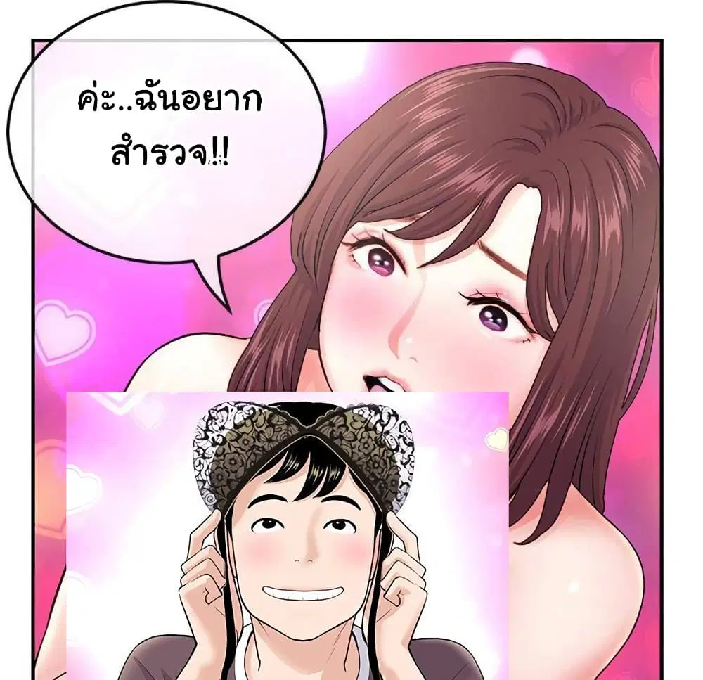 Late Night PC Room ตอนที่ 22 หน้า 1