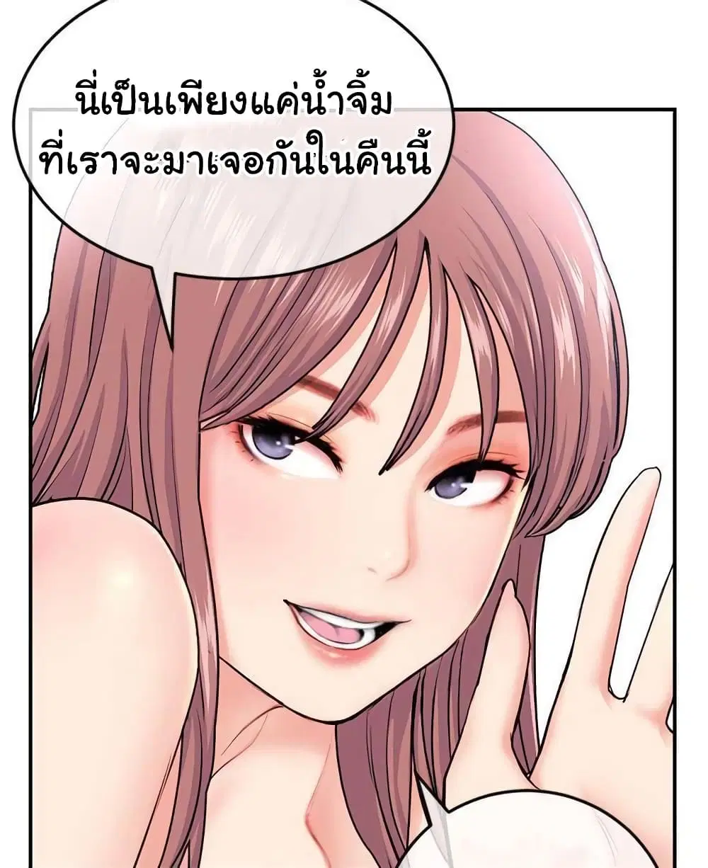 Late Night PC Room ตอนที่ 23 หน้า 1