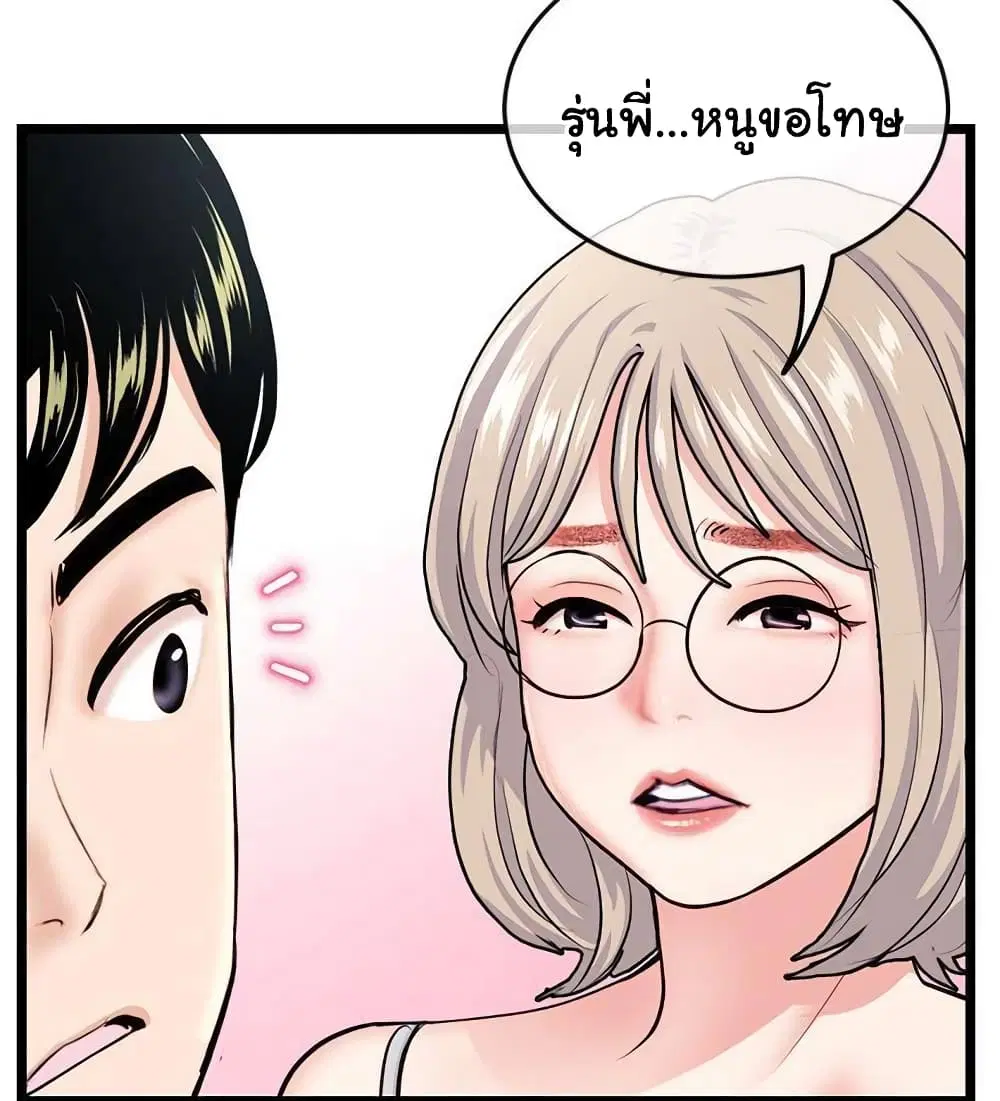 Late Night PC Room ตอนที่ 24 หน้า 1