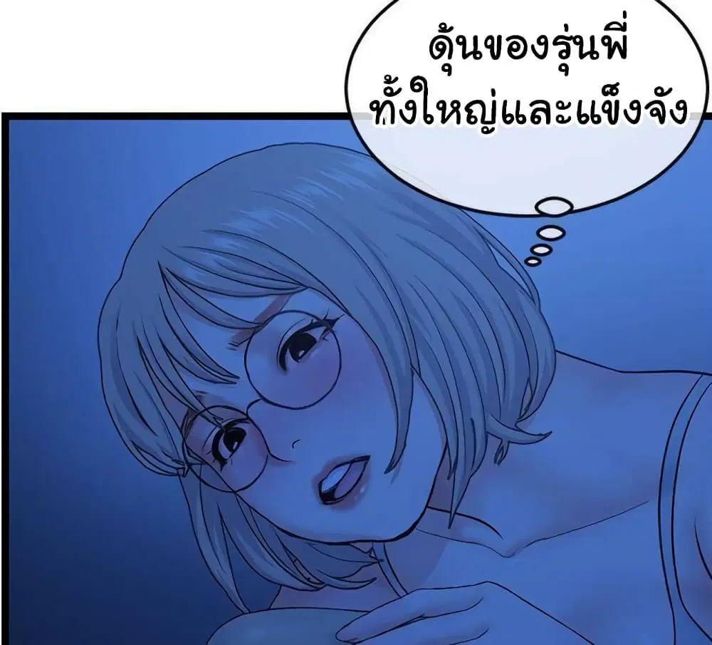 Late Night PC Room ตอนที่ 25 หน้า 1