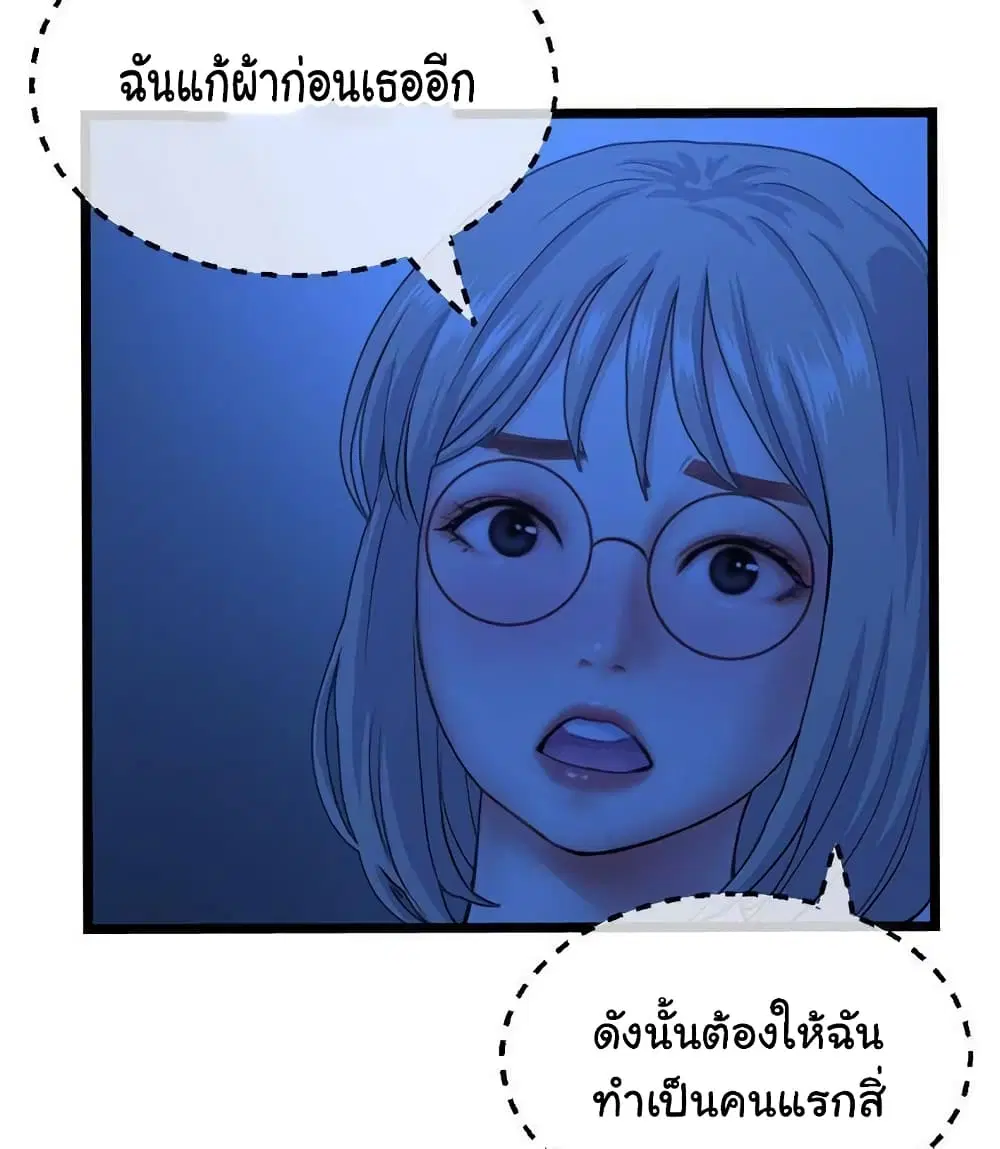 Late Night PC Room ตอนที่ 26 หน้า 1