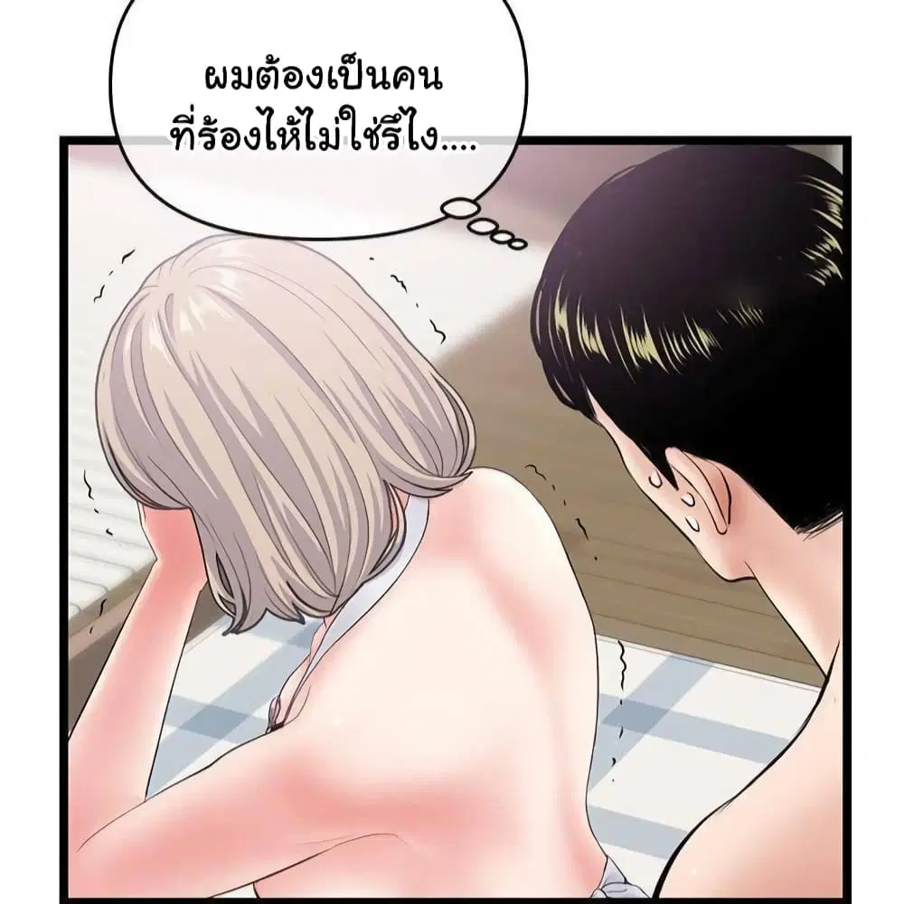 Late Night PC Room ตอนที่ 29 หน้า 1