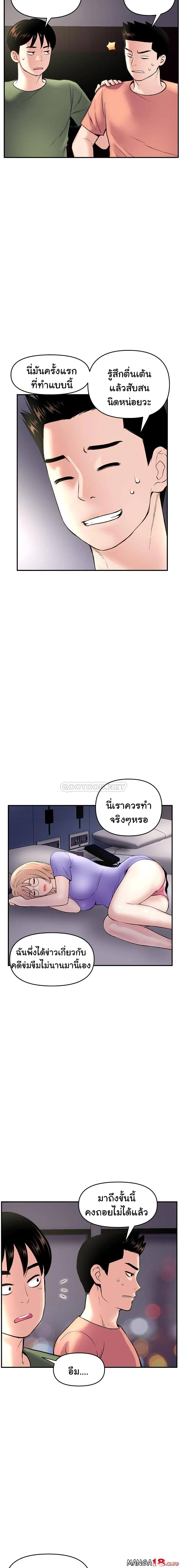 Late Night PC Room ตอนที่ 6 หน้า 3