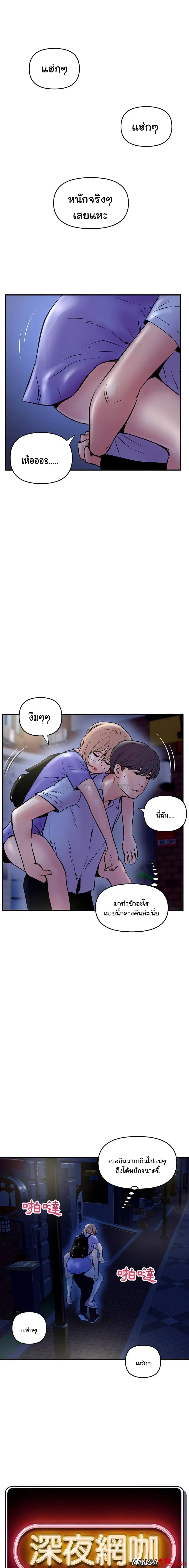 Late Night PC Room ตอนที่ 7 หน้า 2