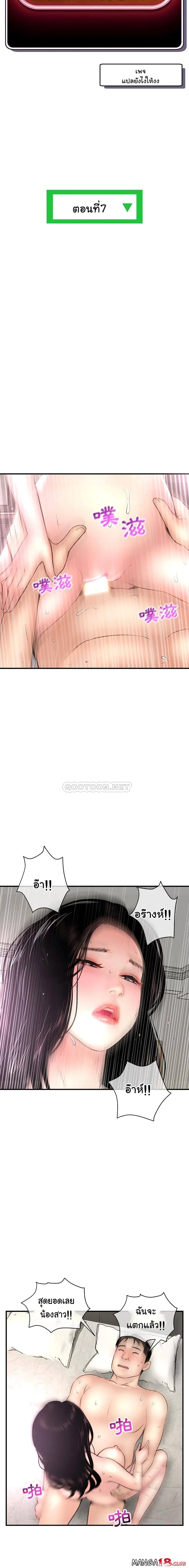 Late Night PC Room ตอนที่ 7 หน้า 3