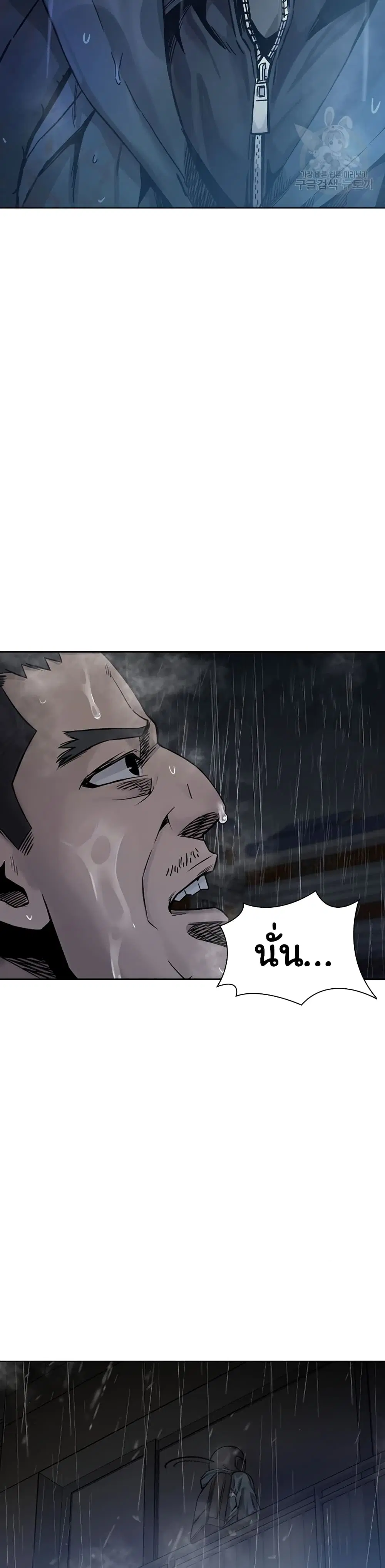 Laugh ตอนที่ 2 หน้า 3