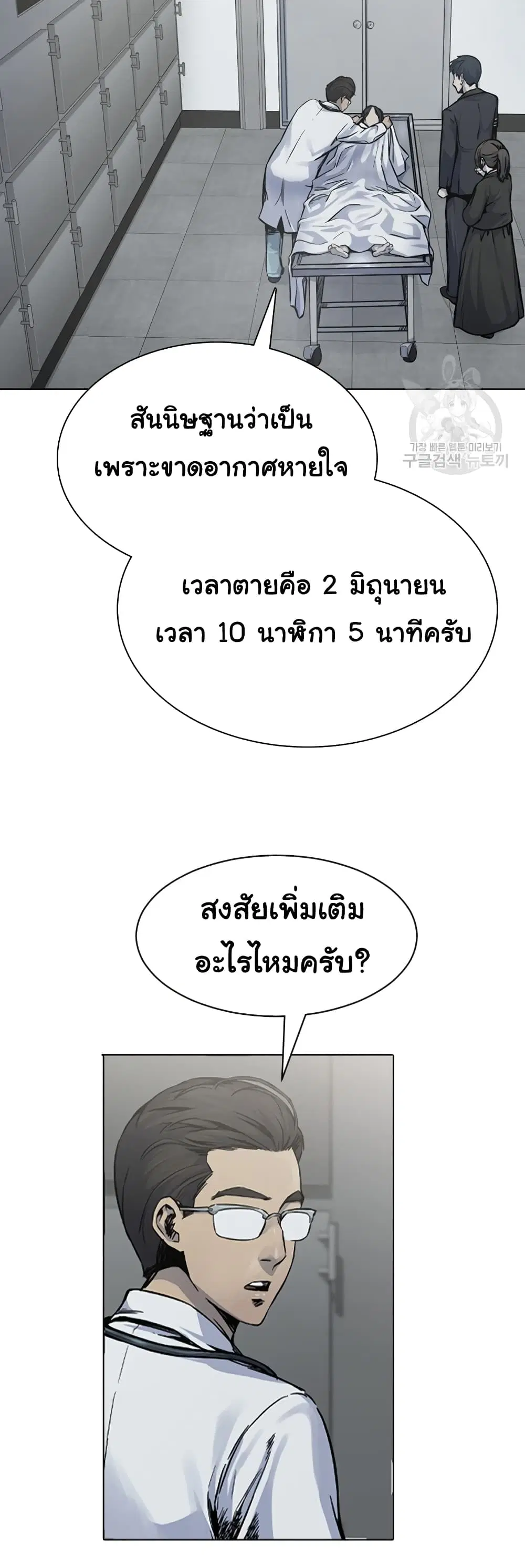 Laugh ตอนที่ 3 หน้า 2