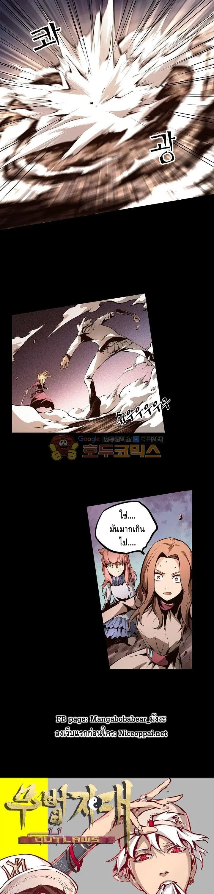 Lawless Zone ตอนที่ 10 หน้า 1