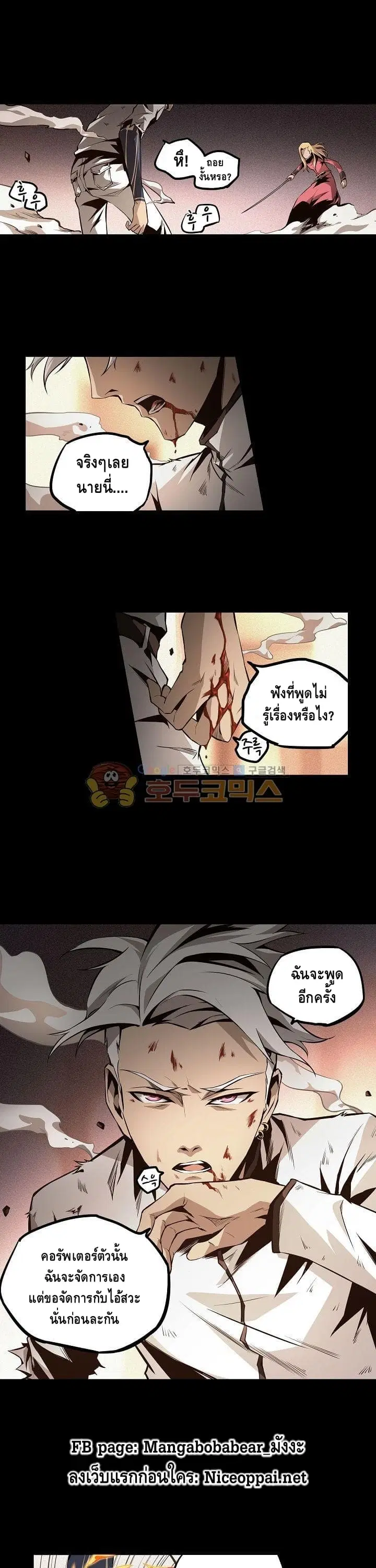 Lawless Zone ตอนที่ 10 หน้า 3