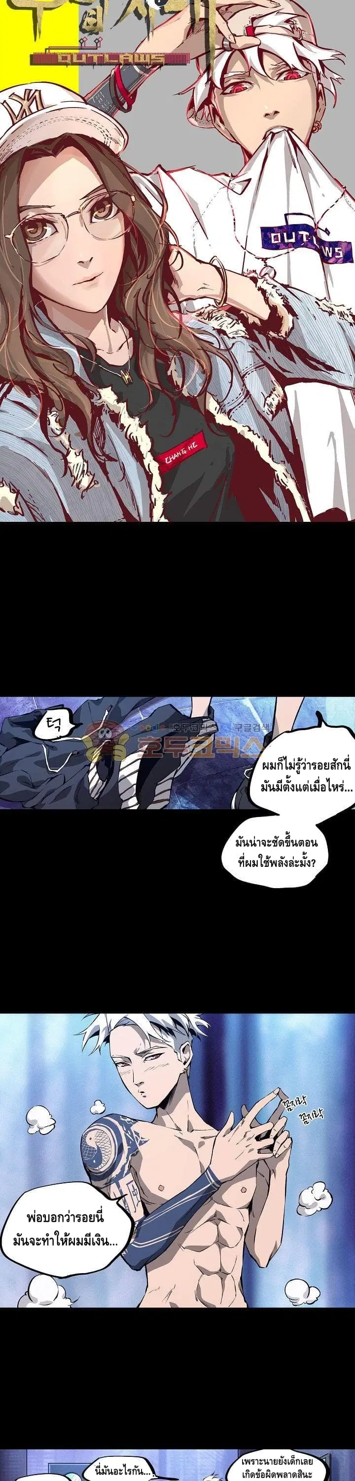 Lawless Zone ตอนที่ 12 หน้า 2