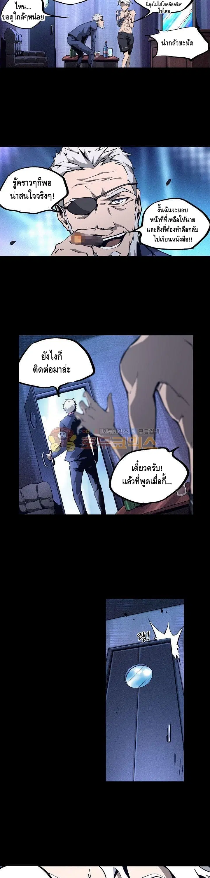 Lawless Zone ตอนที่ 12 หน้า 3